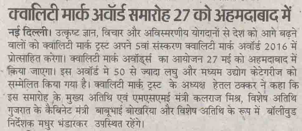 Daily News -Jaipur